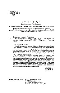 Иосиф Бродский и его семья